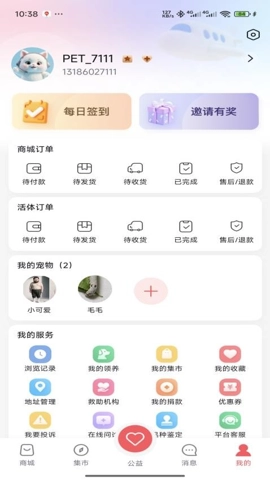 萌宠行星.7安卓版(1)