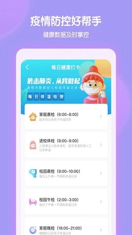 智慧树老师版G-Final-0.8.5安卓版截图2