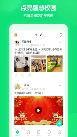 智慧树老师版G-Final-0.8.5安卓版截图4