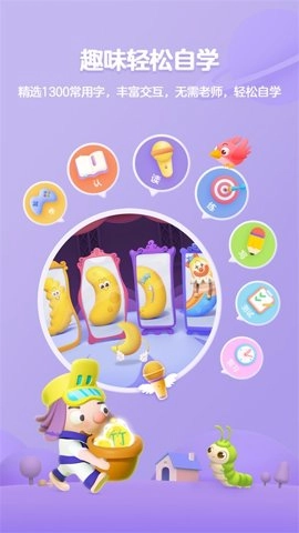 帮帮识字全课程免费版截图3