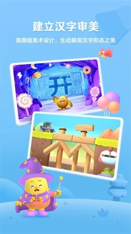 帮帮识字全课程免费版截图0