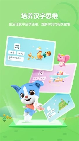 帮帮识字全课程免费版截图2