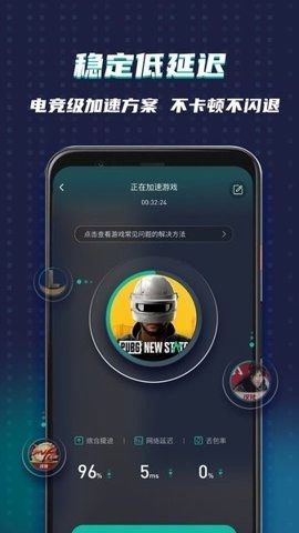 ourplay加速器舊版