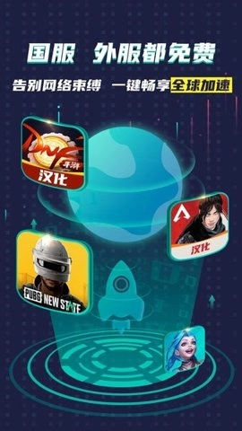 ourplay加速器舊版