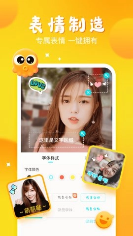 章鱼输入法聊天回复神器6.2.2安卓版截图4