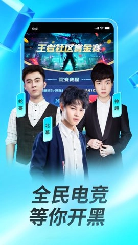 虎牙直播1.72安卓版(1)