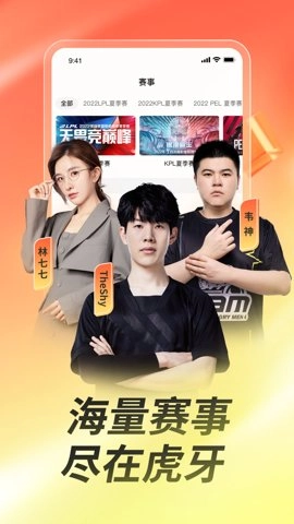 虎牙直播1.72安卓版(4)