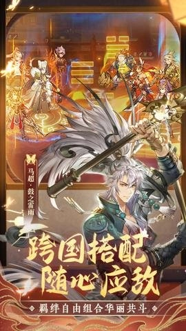 三国志幻想大陆国创加强版(4)