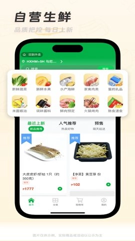 菲快送商家版截图2
