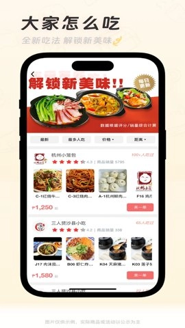 菲快送商家版截图0