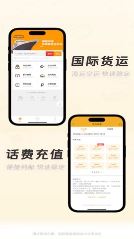 菲快送商家版截图1