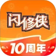 闪修侠4.3.9安卓版手机维修服务的应用