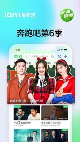 爱奇艺播放器安卓版截图2