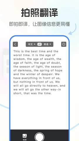 极速翻译官Pro.1安卓版(3)