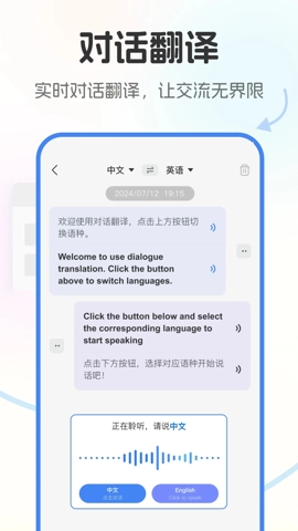 极速翻译官Pro.1安卓版(2)