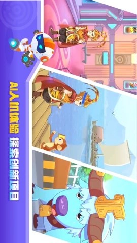 核桃河图编程软件3.2.27安卓版为青少年提供项目创作的开源社区-图3