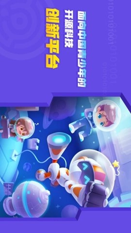 核桃河图编程软件3.2.27安卓版为青少年提供项目创作的开源社区-图1