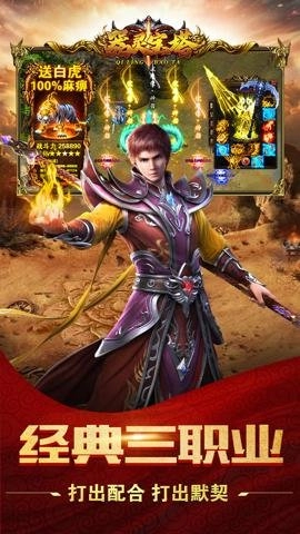 器灵宝塔传奇安卓版(3)