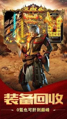 器灵宝塔传奇安卓版(2)