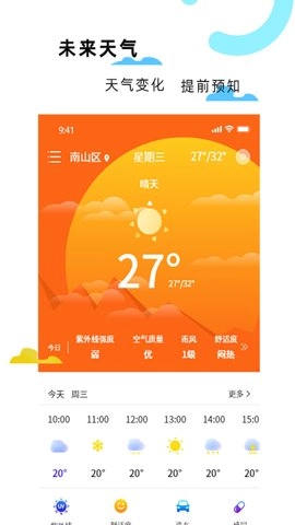 海拔GPS定位仪安卓版安装下载