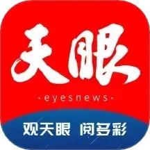 天眼新闻.0贵州日报天眼新闻