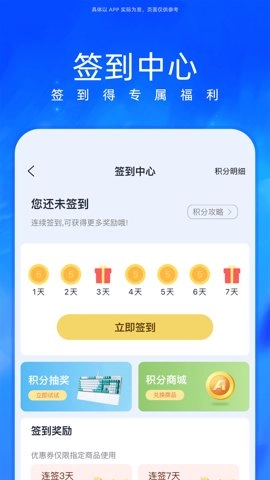 华硕商城2.9.16安卓版图3