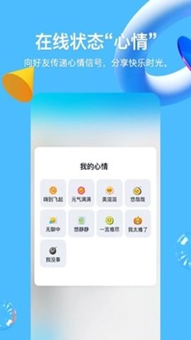 qqvivo定制版