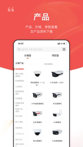 大华云商.9安卓版