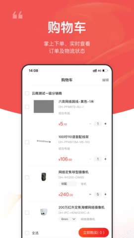 大华云商.9安卓版