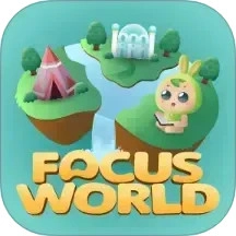 专注世界.1安卓版