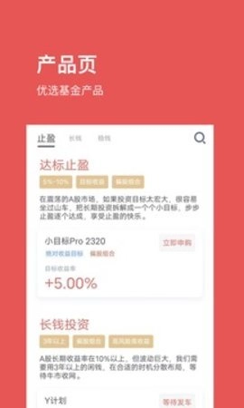 基金豆.2最新版