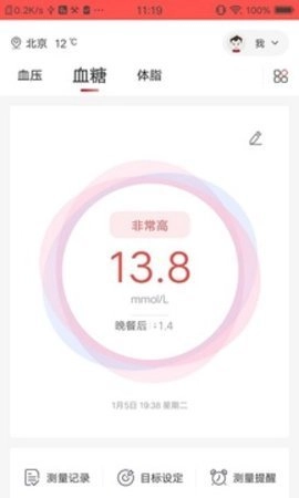 鱼跃健康管家.2实时关爱父母健康