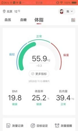 鱼跃健康管家.2实时关爱父母健康