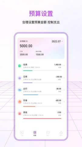 萌宠口袋记账.1安卓版