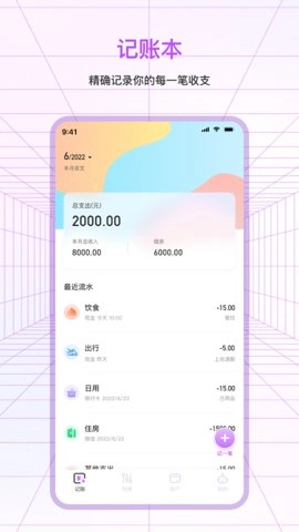 萌宠口袋记账.1安卓版
