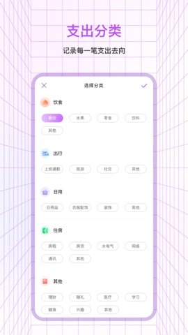 萌宠口袋记账.1安卓版
