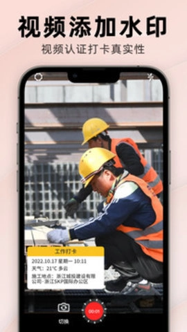 每日水印相机.3每日水印相机免费