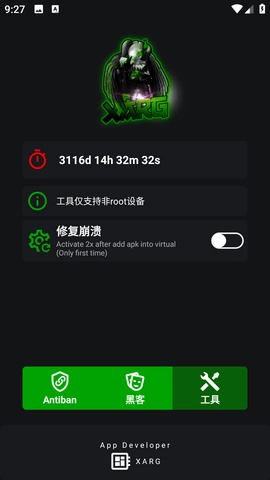 地铁逃生鬼头启动器稳定版3.0.3安卓版立刻启动，随时关闭(4)