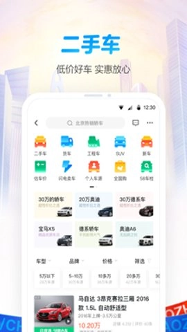 58同城网招聘找工作10.2最新版(4)