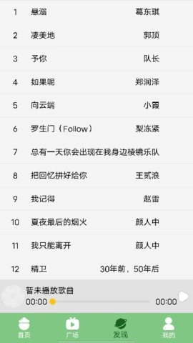 影迷t安卓版截图0