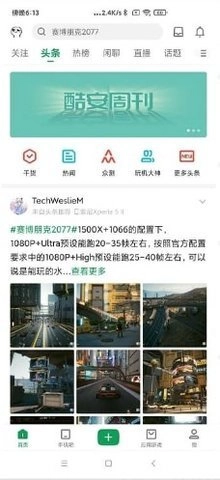 酷安无广告版截图3