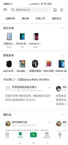 酷安无广告版截图2