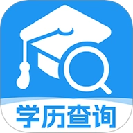 学历查询助手1.0.1手机版