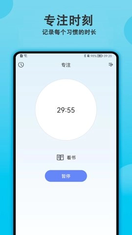每天早起打卡的软件.0安卓版