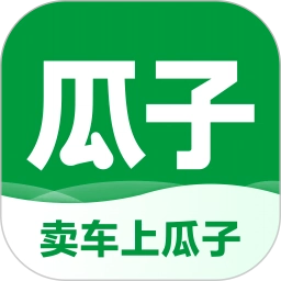 瓜子卖车.0.4安卓版