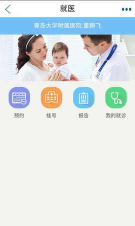 青岛人社.0安卓版(3)