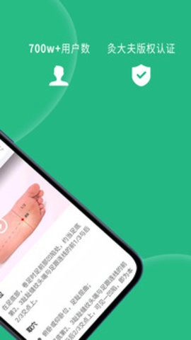 经络穴位图解.8安卓版