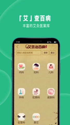 经络穴位图解.8安卓版