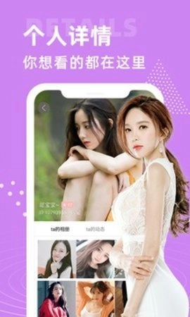 大象视频聊天交友同城视频聊天交友平台无广告版图1