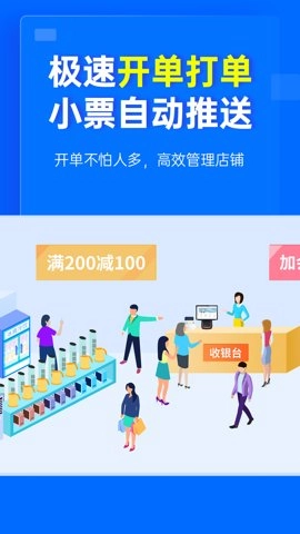 秦丝进销存6.5.50安卓版截图3